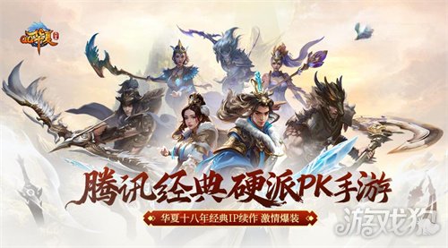 华夏贺岁年，良品满江湖！《QQ华夏》与良品铺子共赴年味之约(图2)