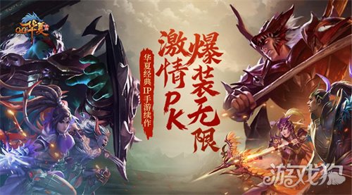 华夏贺岁年，良品满江湖！《QQ华夏》与良品铺子共赴年味之约(图3)