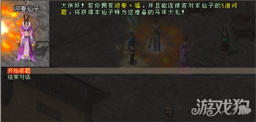 《剑网一》年味满江湖，马年新春福利盛典福利火力全开(图3)