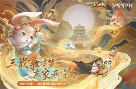 一藤七色映商途：益世界《我是大东家》联动《葫芦兄弟》，共绘古风商道新章(图7)