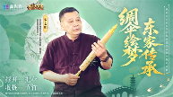 一藤七色映商途：益世界《我是大东家》联动《葫芦兄弟》，共绘古风商道新章(图9)