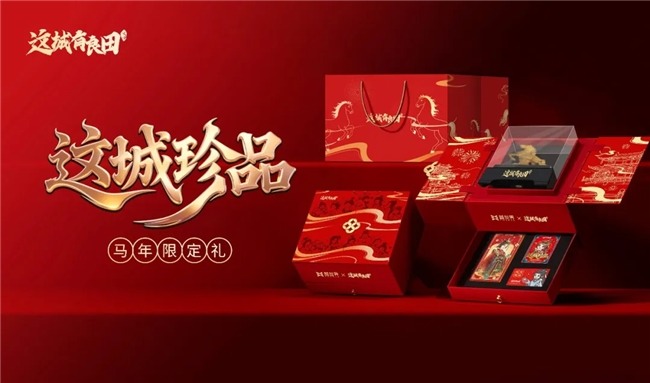 麒麟智略入县衙，良田联动启新章：益世界《这城有良田》携手《琅琊榜》小说(图10)