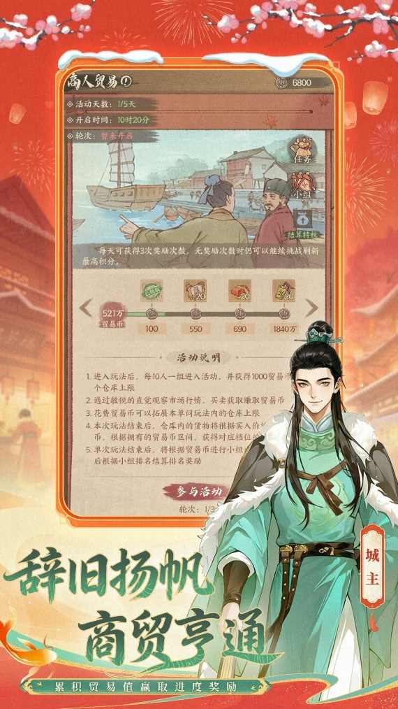 麒麟智略入县衙，良田联动启新章：益世界《这城有良田》携手《琅琊榜》小说(图9)