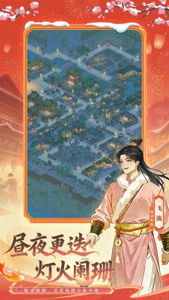 麒麟智略入县衙，良田联动启新章：益世界《这城有良田》携手《琅琊榜》小说(图8)