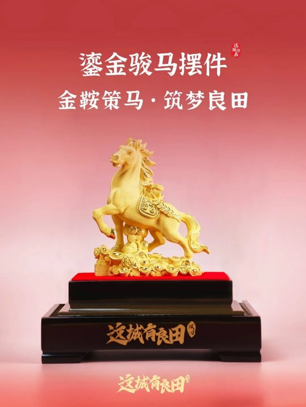 麒麟智略入县衙，良田联动启新章：益世界《这城有良田》携手《琅琊榜》小说(图12)