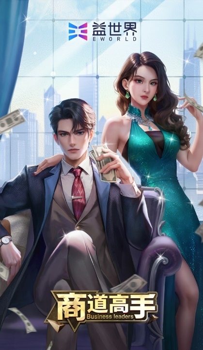 麒麟智略入县衙，良田联动启新章：益世界《这城有良田》携手《琅琊榜》小说(图14)