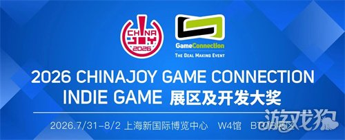 2026 CJGC INDIE GAME火热招商中，展位预定已超1/3！(图1)