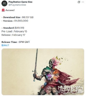 《宣誓》PS5版容量与售价公布！2月17日正式解锁(图1)