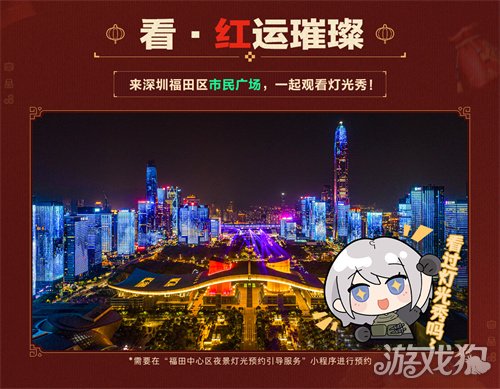 有券有枪有刀皮！更有刘涛送六套！《三角洲行动》新春福利活动揭晓！(图13)