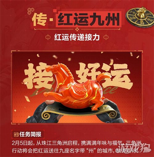 有券有枪有刀皮！更有刘涛送六套！《三角洲行动》新春福利活动揭晓！(图16)