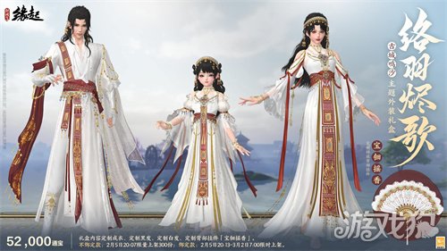 金马嘉岁至 万象更新春《剑网3缘起》新品外观上架祝侠士马到功成(图6)