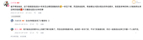 1000万乐子人都爱看的抽象春晚——《奥星热浪》“哈基高测试”今日正式开启(图3)