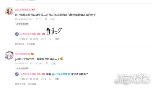 1000万乐子人都爱看的抽象春晚——《奥星热浪》“哈基高测试”今日正式开启(图4)