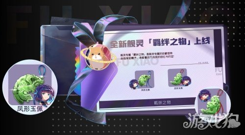 《拂晓》玉佩牵缘启玄门，梅鹤双至贺新春(图2)