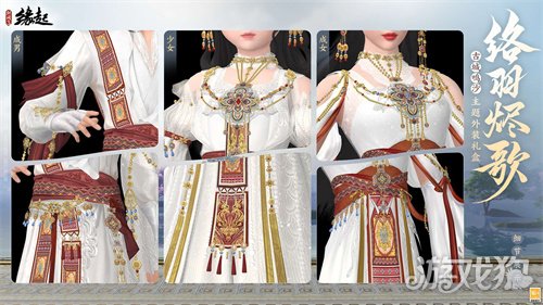 金马嘉岁至 万象更新春《剑网3缘起》新品外观上架祝侠士马到功成(图8)