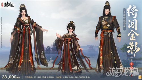金马嘉岁至 万象更新春《剑网3缘起》新品外观上架祝侠士马到功成(图15)