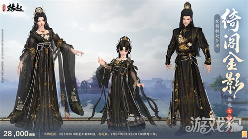 金马嘉岁至 万象更新春《剑网3缘起》新品外观上架祝侠士马到功成(图17)