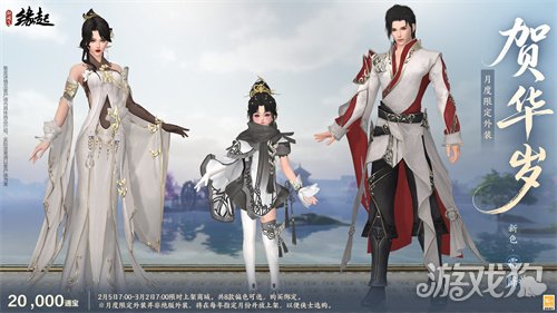 金马嘉岁至 万象更新春《剑网3缘起》新品外观上架祝侠士马到功成(图21)
