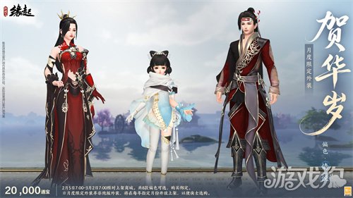 金马嘉岁至 万象更新春《剑网3缘起》新品外观上架祝侠士马到功成(图23)