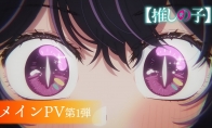 《我推的孩子》动画第二季首个宣传PV公布 7月3日开播