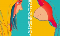 “漫画大赏2022”获奖漫画《达尔文事变》宣布动画化 主视觉图公开