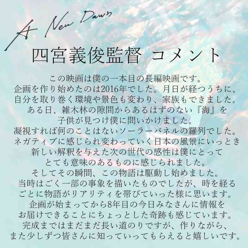 参与多部新海诚电影的动画师个人导演新作公布 2025年上映