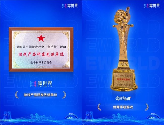 从荣登百强到“金手指”：益世界连获多项行业大奖，解码其深度孵化方法论(图3)