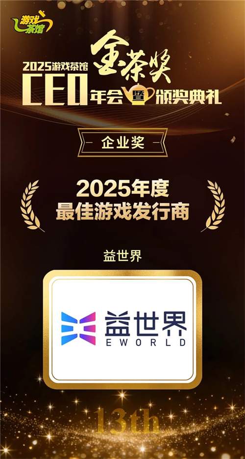 从荣登百强到“金手指”：益世界连获多项行业大奖，解码其深度孵化方法论(图4)