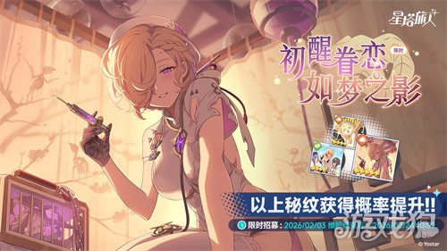 《星塔旅人》「春节」活动“烟火绮丽寻春意”限时开启(图5)