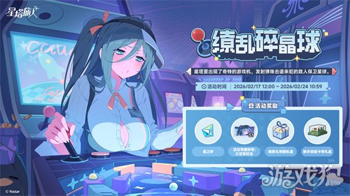 《星塔旅人》「春节」活动“烟火绮丽寻春意”限时开启(图6)