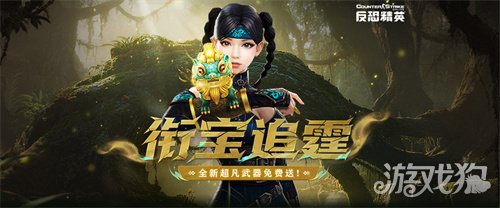 传奇商店免费换圣剑？CSOL春节活动福利预告(图1)