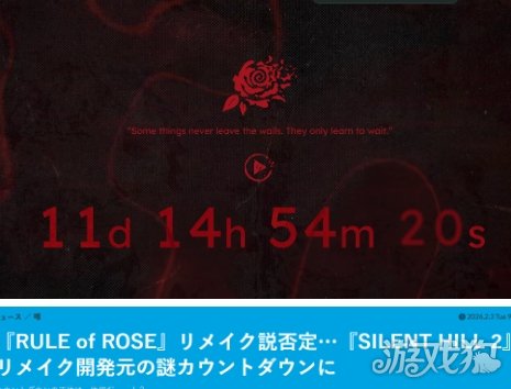 传《寂静岭2》重制团队开发神秘新作《蔷薇守则》(图1)