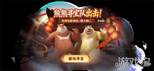 熊出没突袭贝壳号！《太空杀》古墓鲨影开启摸金玩法新冒险(图1)