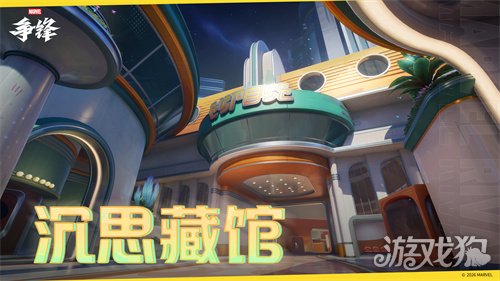 《漫威争锋》全新地图正式上线，时代广场痛扁俱乐部火爆开业！(图1)