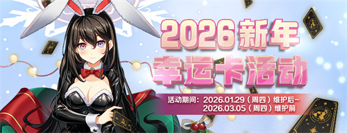 纳塔技能翻新《封印者》新品冬装霜华凝雪上线!(图4)