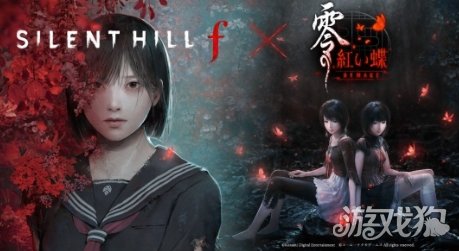 《寂静岭f》和《零红蝶RE》联动 推出特别服装(图3)