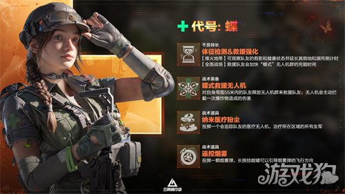 蝶变时刻新赛季拉开序幕，《三角洲行动》国服日活跃用户突破4100万！(图15)