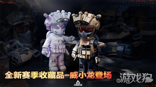 蝶变时刻新赛季拉开序幕，《三角洲行动》国服日活跃用户突破4100万！(图20)