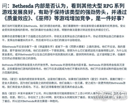 《上古卷轴》前设计师：《质量效应5》可以学习B社(图3)