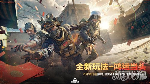 蝶变时刻新赛季拉开序幕，《三角洲行动》国服日活跃用户突破4100万！(图31)