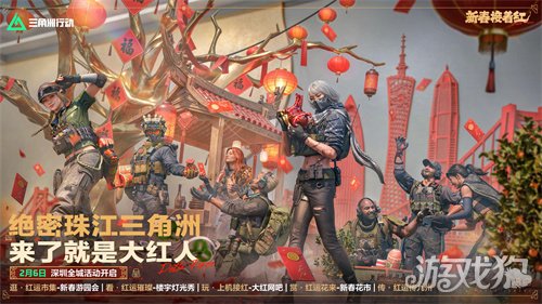 蝶变时刻新赛季拉开序幕，《三角洲行动》国服日活跃用户突破4100万！(图32)