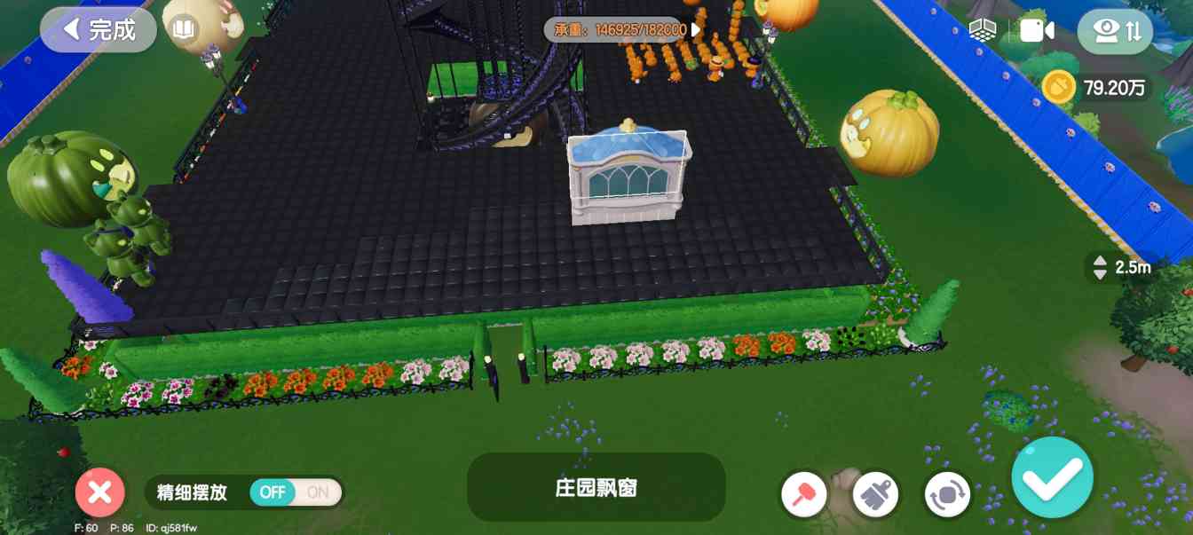 心动小镇【个人整理】当前版本卡浮空的办法(图5)
