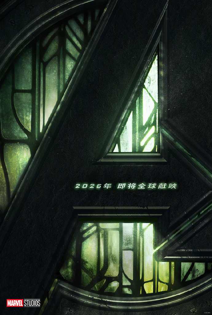 《复仇者联盟5》第二支预告 雷神索尔携养女回归
