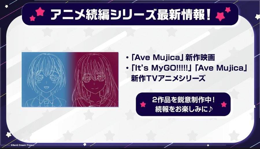 还有大的！ 女子乐队动画《Ave Mujica》宣布制作续作TV动画与新剧场版