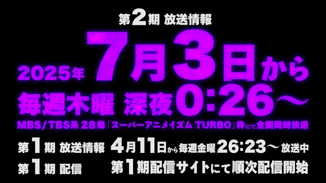 人气动画《胆大党》第二季首次预告PV发布  7月3日首播