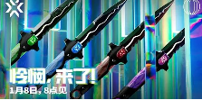《无畏契约》季前邀请赛悲悯之刃1月8日上架商城(图1)