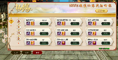 2026年1月7日14:00《仙侠世界》新服马年新区 「云骑迎祥」 重磅开服!(图4)