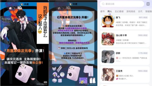 月匣APP1