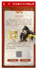 天龙八部归来4