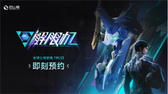 解限机1